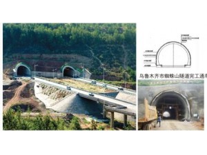 烏魯木齊市蜘蛛山隧道施工現場(chǎng)