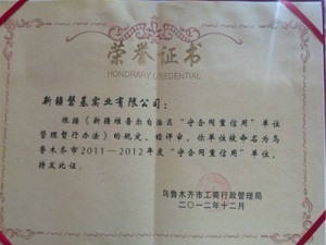 榮譽(yù)資質(zhì)