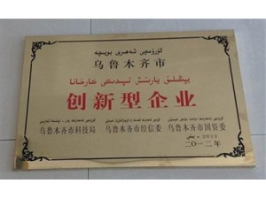 榮譽(yù)資質(zhì)